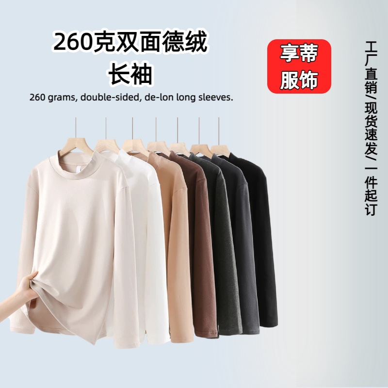 260g Autumn and Winter New Double-Sided Thermal Long-Sleeve Base Shirt for Men, American Style Half-High Collar Warm Inner Wear Long-Sleeve T-Shirt Wholesale