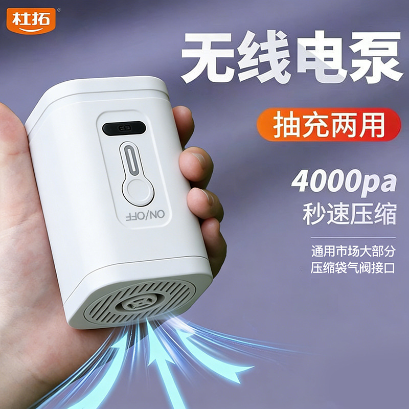 Household Wireless Multi-Function Electric Pump Vacuum Storage Bag Clothes Quilt Compression Bag Travel Storage Special Electric Pump