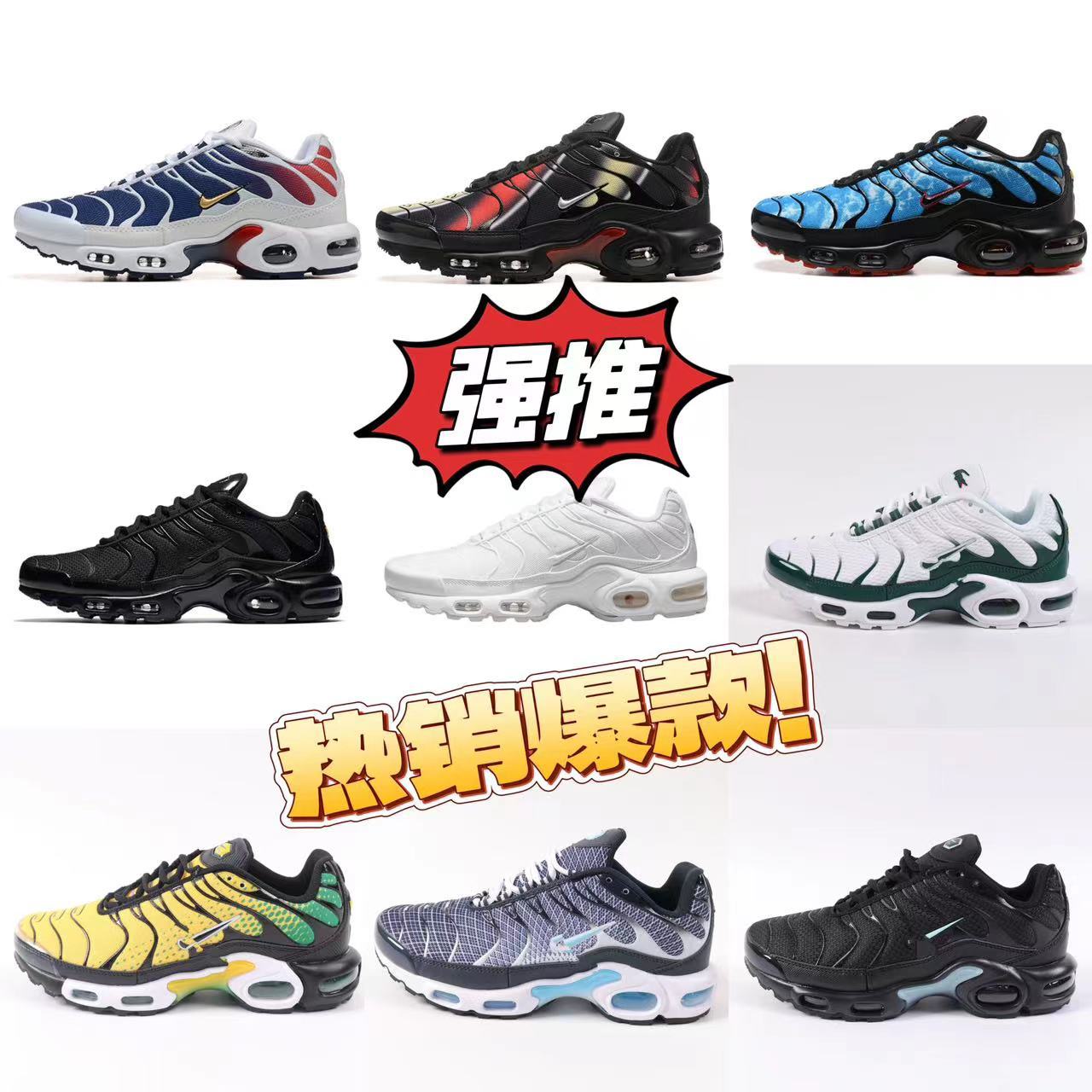 Putian Cross-Border Foreign Trade 017 Model Tn Air-Cushion Shoes 39-46 Men's and Women's Running Sports Shoes, Couple's Shoes, Basketball Shoes foto QC de 1688 en Qualit.ly