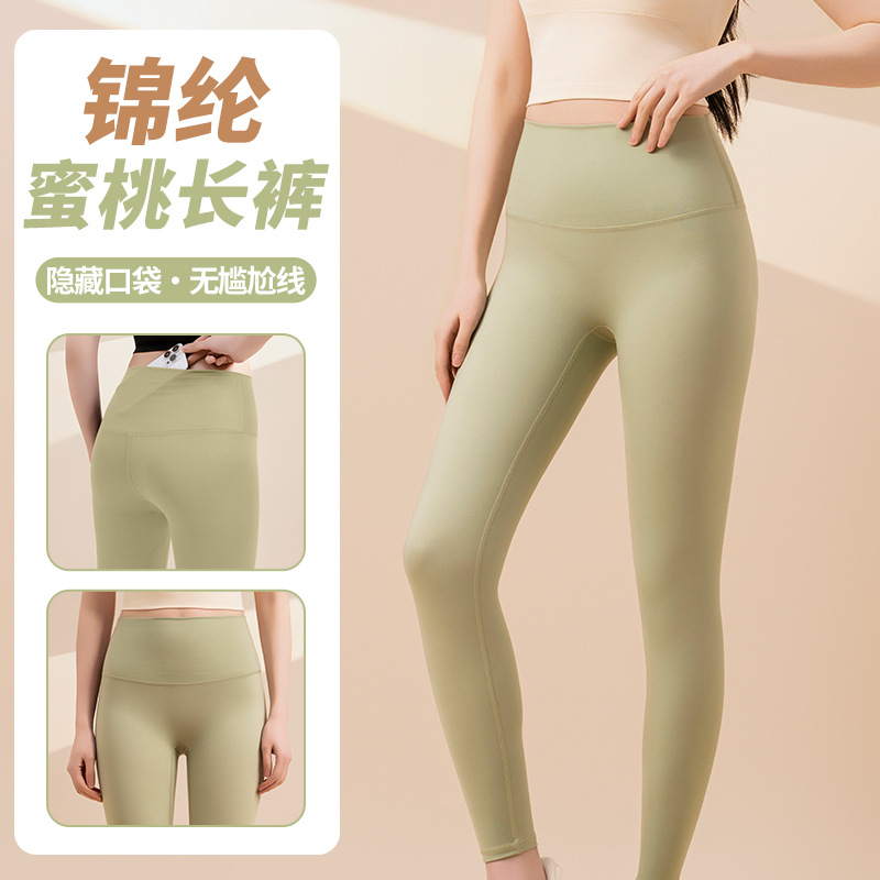 Nylon High Waist Naked Yoga Pants Women's Traceless Quick-drying Pocket Tight Running Fitness Pants Hip-lifting Sports Yoga Clothes