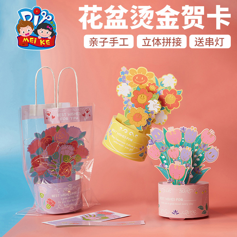 Teacher's Day Gold-Stamped Sparkling Flower Pot Greeting Card Handmade DIY Materials Kindergarten Cards Wholesale