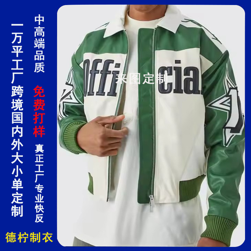 Customized Genuine Leather Waterproof Nasca Racing Jacket Embroidered Patch Embroidered Pu Leather Baseball Uniform Sportswear Jacket