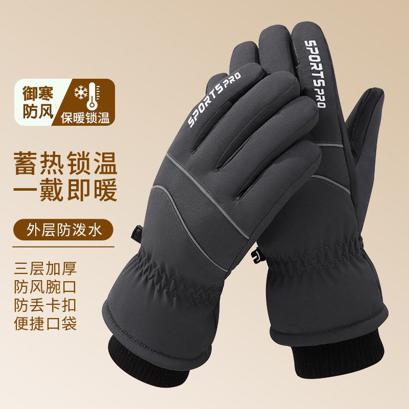 Ski gloves men's cold-proof fleece-lined thickened windproof touch screen mountaineering motorcycle outdoor riding winter warm gloves