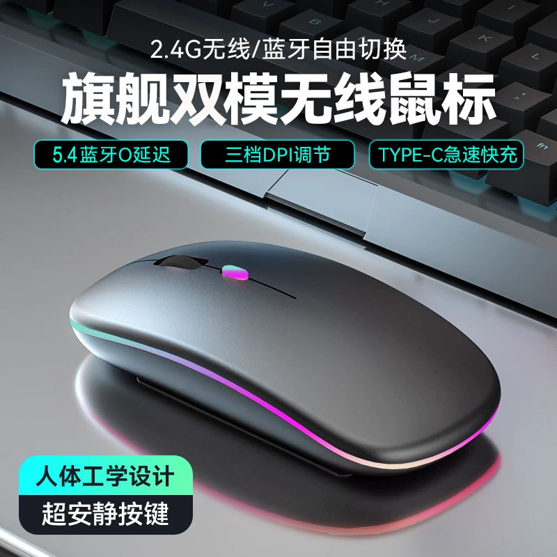 [Discounted Price] Wireless Dual-Mode Bluetooth Mouse Suitable for Mobile Phones and Tablets, Rechargeable, Affordable Office Computer Mouse