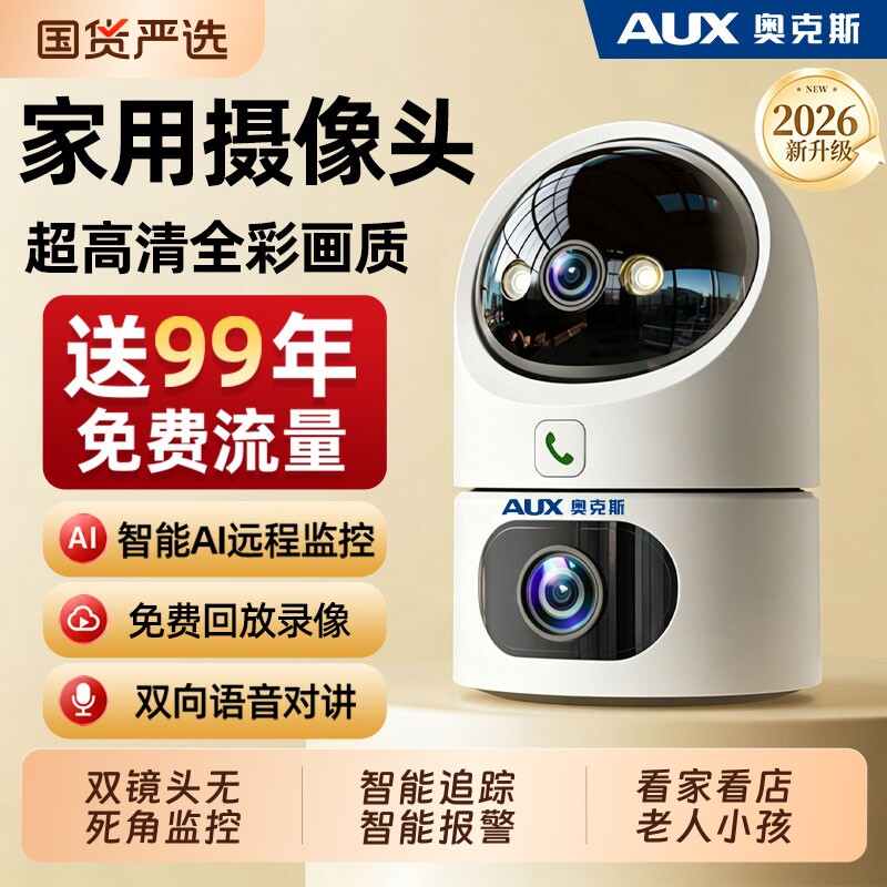 Oaks Surveillance Camera for Home Use, Remote Access Via Mobile Phone, No Network Required, Commercial Use in Stores, Indoor 360-Degree Coverage Without Blind Spots