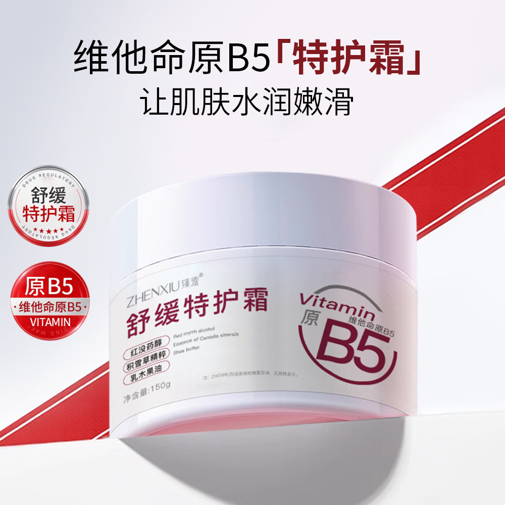 Zhenshy Provitamin B5 Soothing Special Care Cream Hydrating Moisturizing Cream Delicate Rejuvenation Mild Non-Greasy Cream Wholesale