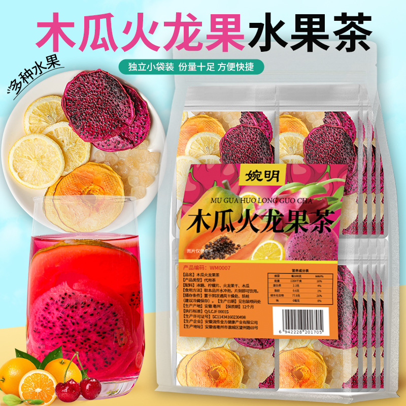 Wanming Papaya Dragon Fruit Tea Xiaohongshu Fruit Tea Papaya Dragon Fruit Lemon Slice Tea Papaya Dragon Fruit Tea