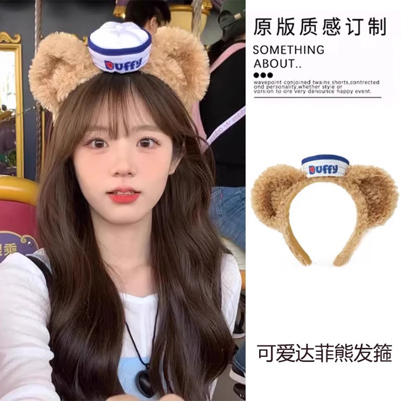 Cute Bear Ears Plush Hairband Women's Birthday Photo Amusement Park Cartoon Face Wash Makeup Headband Hairpin Hair Accessories