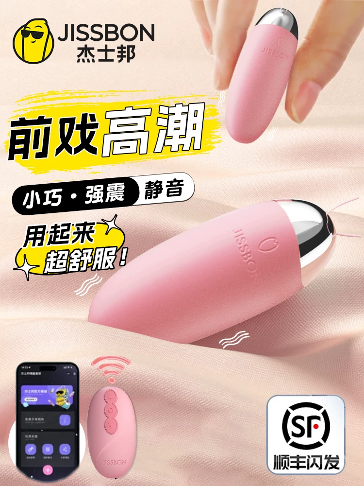 Vibrating Egg Female Products Wireless Strong Vibration Adult Orgasm Silent Remote Control Ricochet Masturbation Device Sex Toy Fun Insertable Type