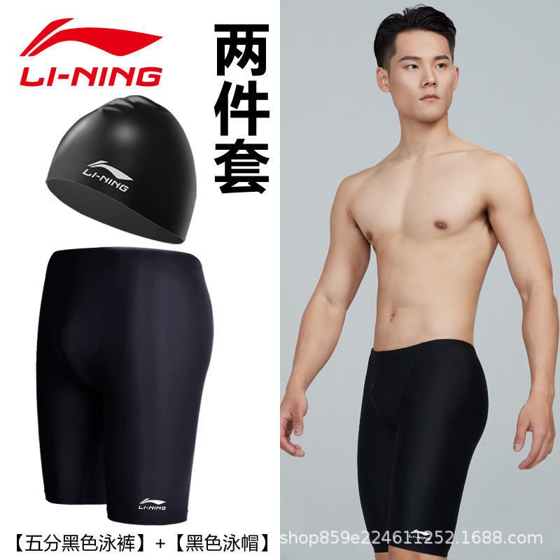 Li Ning Swimming Trunks Men's Swimsuit suit Five-point Swimming Trunks Anti-embarrassment Quick-drying Swimming Goggles Swimming Cap Professional Swimming Equipment