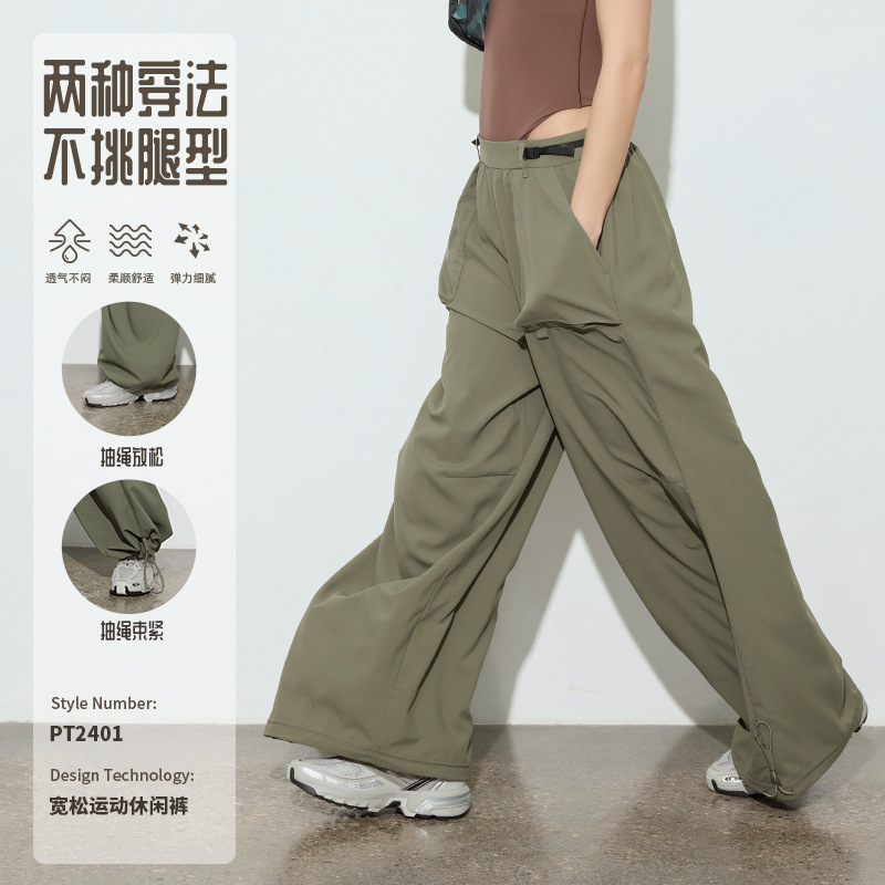 Spring and Summer New Style Yoga Clothes for Women, Loose Wide-Leg Casual Pants, Drawstring Workwear Style Parachute Pants, Sports Breathable Jogger Pants