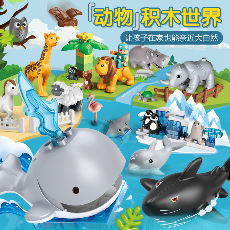 Large Particle Compatible Lego Cartoon Ocean Zoo Building Block Accessories Toy Farm Assembled Educational Parts