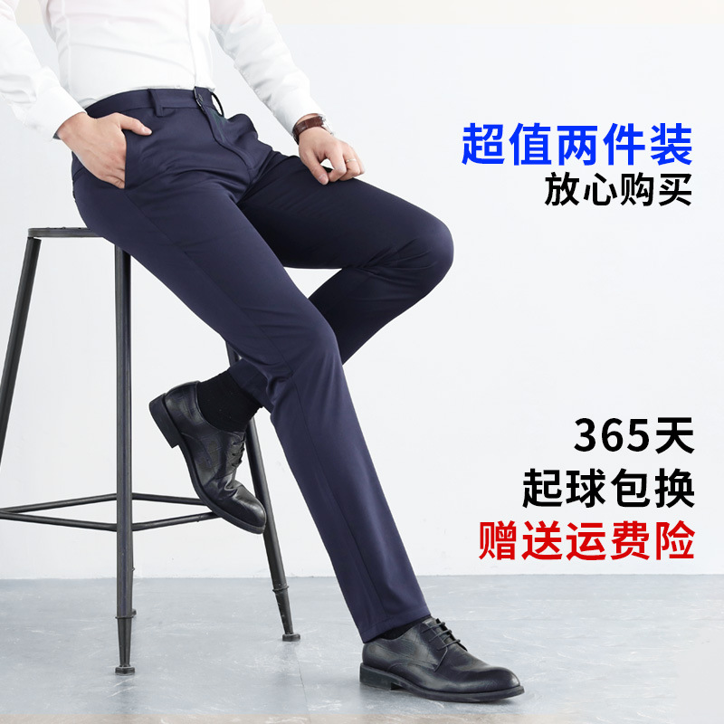 Elastic Pants Men's Spring and Summer Straight Slim Business Formal Wear Thin Ice Silk Gentleman Casual Pants Professional Pants