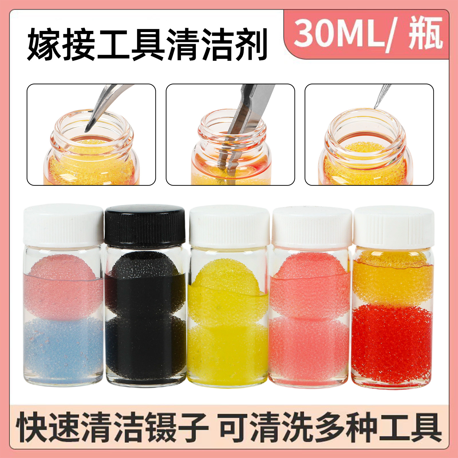 Cross-border grafting eyelash tweezers cleaner eyelash tweezers cleaner false eyelash cleaning tweezers auxiliary tool