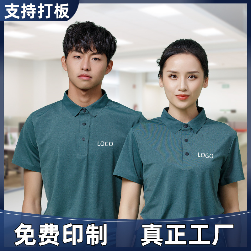 Corporate Business Liaison Baseball Sportswear Custom Logo Summer Quick-Drying Cultural Shirt Custom-Made Quick-Drying Work Clothes