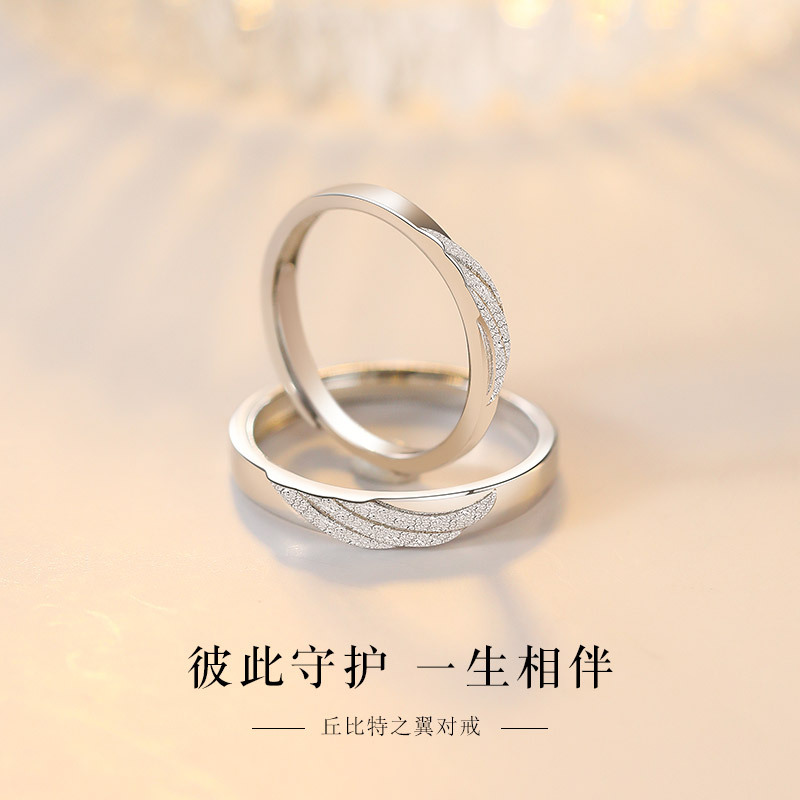 Cupid's Wings Couple's Ring Valentine's Day Gift Fashion Small Fresh Angel Wings Couple's Opening Ring