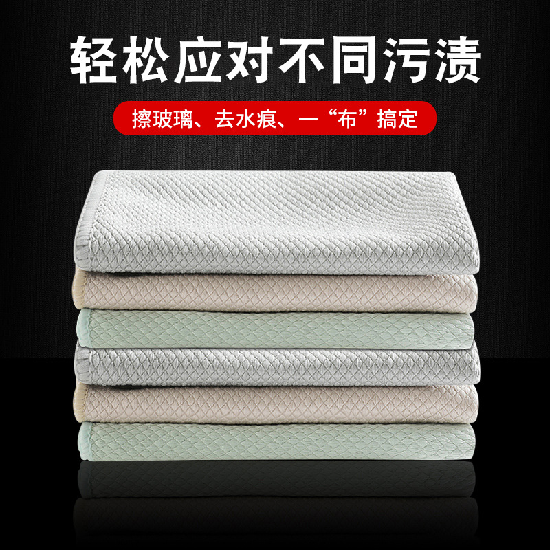 Special Fish Scale Rag for Glass Cleaning, Kitchen Degreasing, Traceless Absorbent Towel, No Lint, No Oil