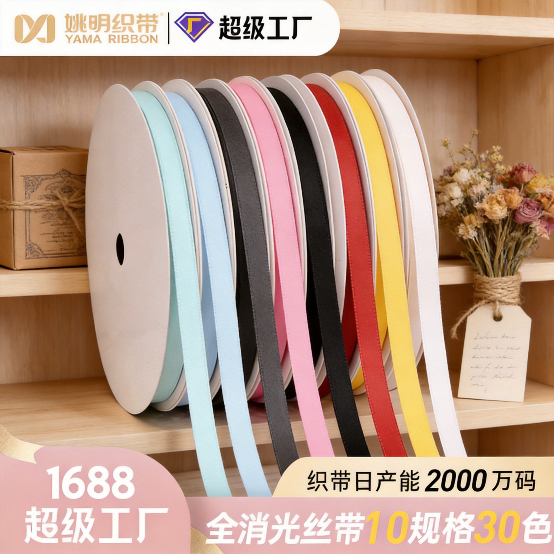 Yao Ming Milk Silk Mixed Woven Floral Ribbon 6mm Korean Hair Accessories Bow Ribbon Fully Matte Double-Sided Polyester Ribbon