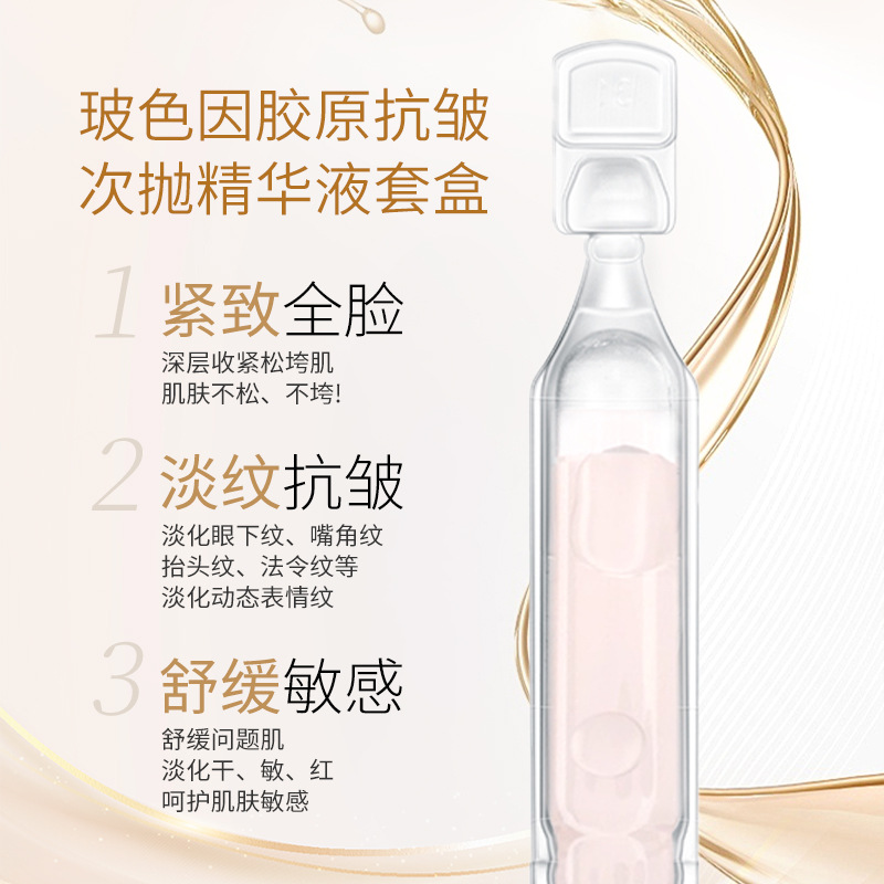 Bosein Type 3 Collagen Secondary Polishing Essence Facial Anti-Wrinkle Firming Niacinamide Type 3 Recombinant Essence