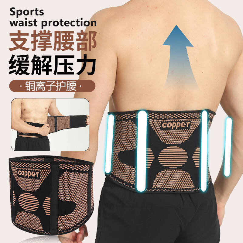 Copper Ion Waist Protection Weightlifting Fitness Strength Training Breathable Waist Protection Belt Stable Pressure Support Belt Waist Protection