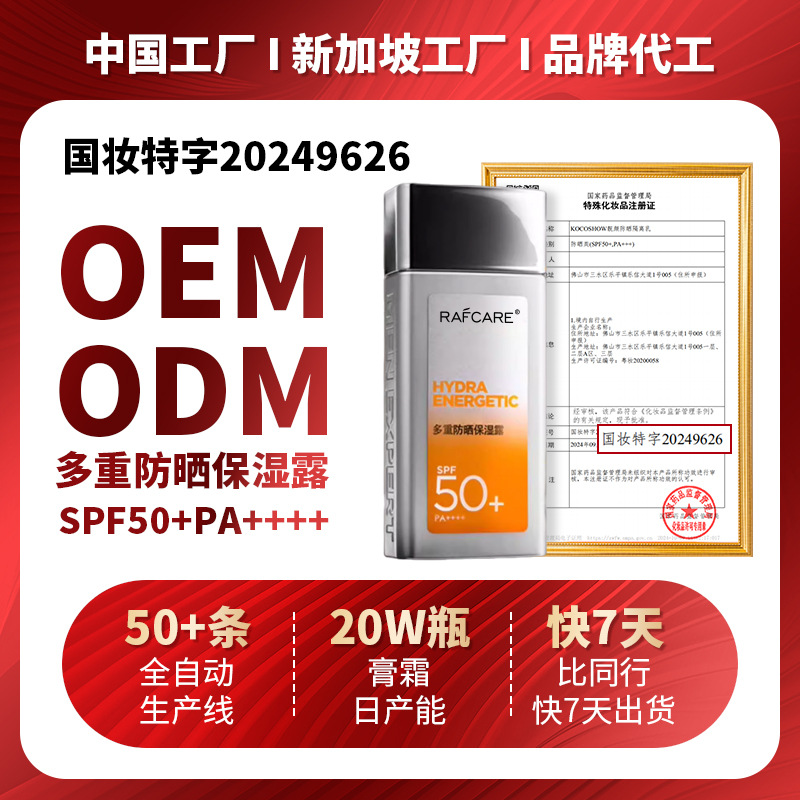 Customized Small Silver Brick Multi-Protection Sunscreen, Refreshing and Moisturizing, Isolation, Waterproof, Anti-Sweat, Anti-Uv Sunscreen Lotion Oemodm