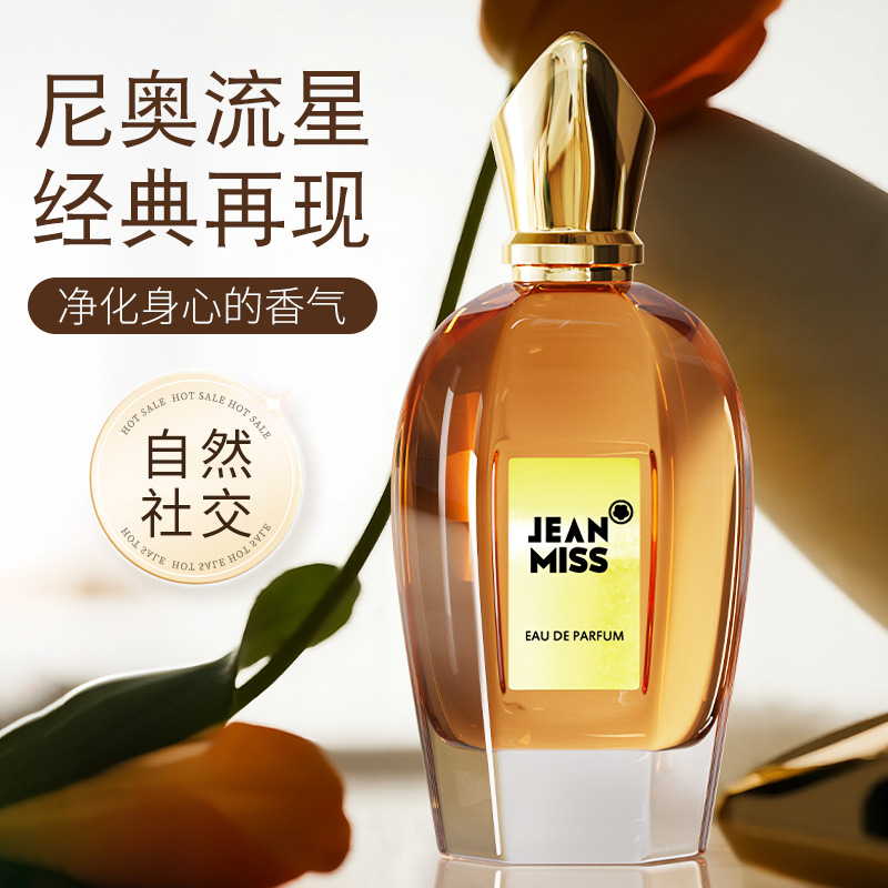 Small Town Yixiangnian Meteor Women's Perfume Long-Lasting Fragrance Men's Perfume Big Brand Fragrance Vietnamese Perfume Cross-Border