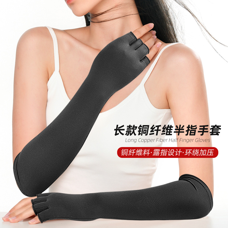 Long Sports Compression Gloves with Copper Fiber Wrist Support and Compression, Unisex Fitness Training Half-Finger Protective Gloves