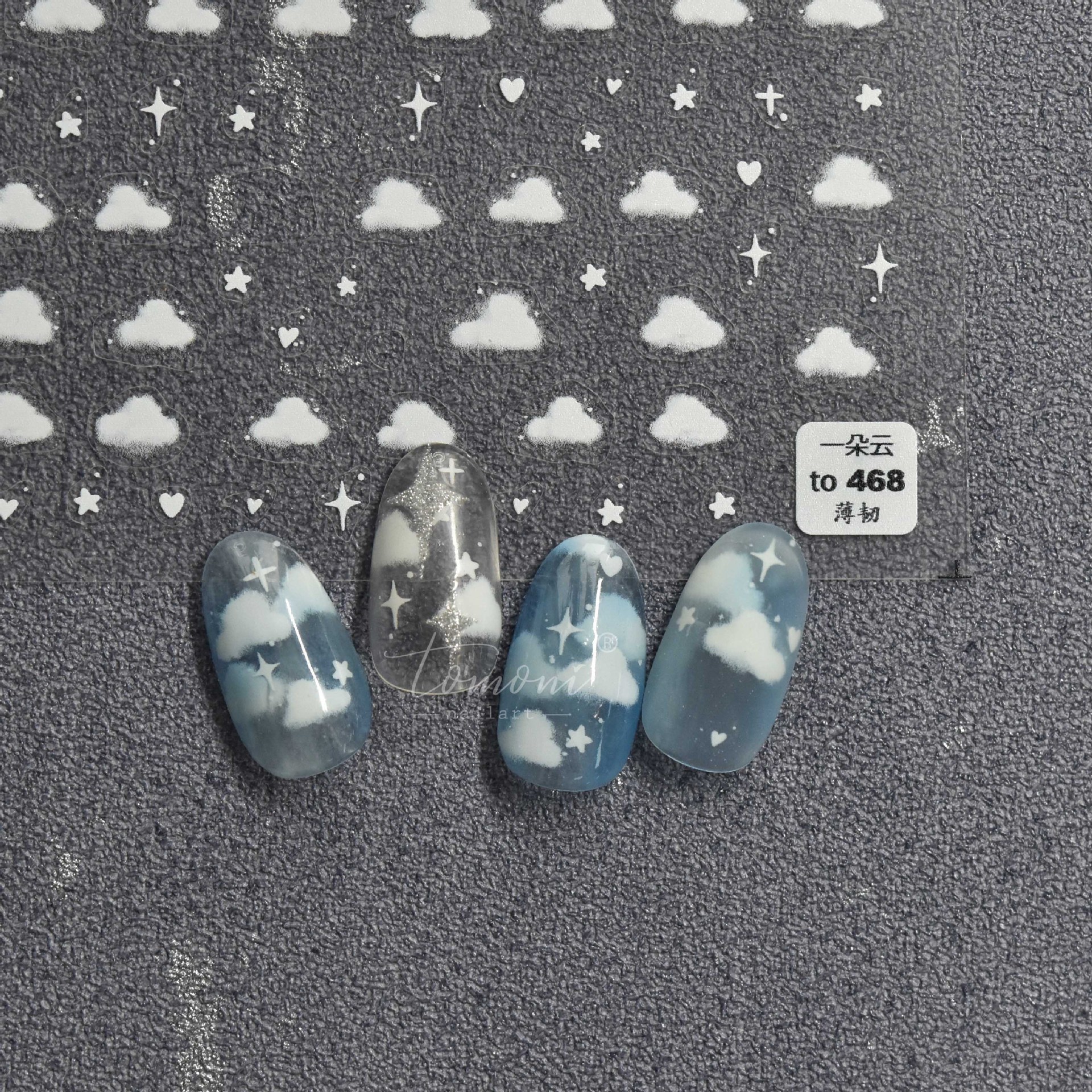 tomoni Thin Tough 468 Back Glue Manicure Stickers Japanese Style Stickers 5d Nail Stickers 2021 New Stars White Clouds