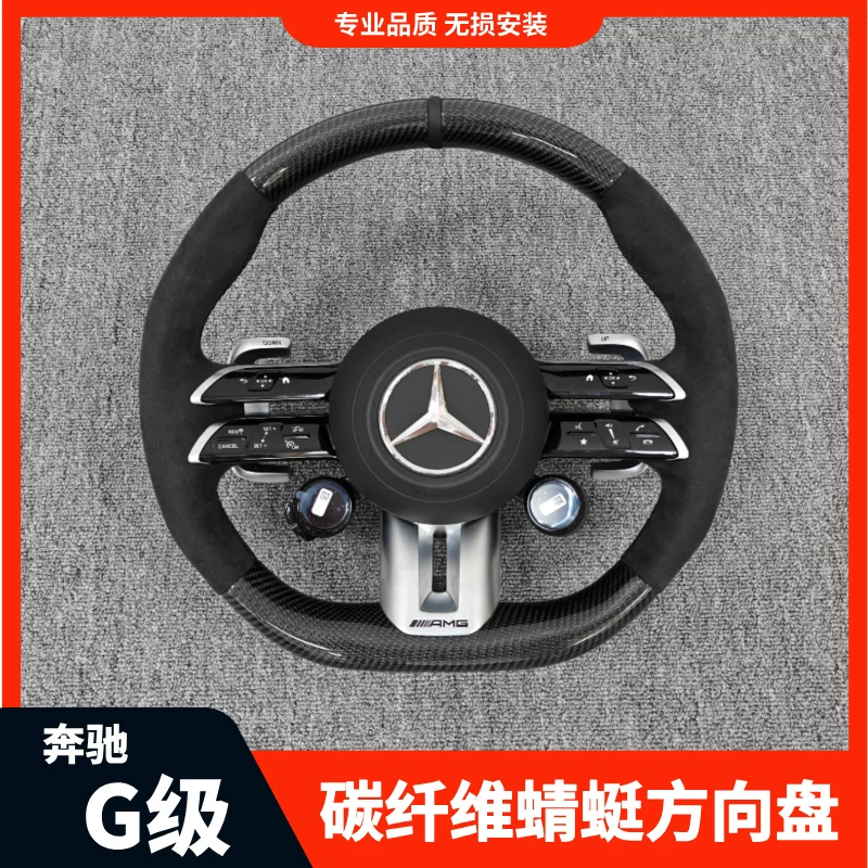 Mercedes-Benz New Model Big Gg500G350G550G63 Modified Carbon Fiber New Amg Steering Wheel Little Dragonfly 25 Years QC-Foto von TAOBAO auf Qualit.ly