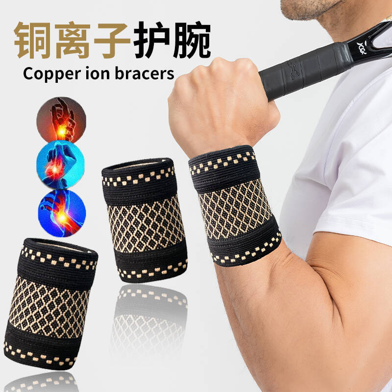 Copper Ion Sports Wrist Wrist Badminton Tennis Sweat Wrist Wrist Knitted Elastic Pressure Wrist Fitness Wrist Wrist