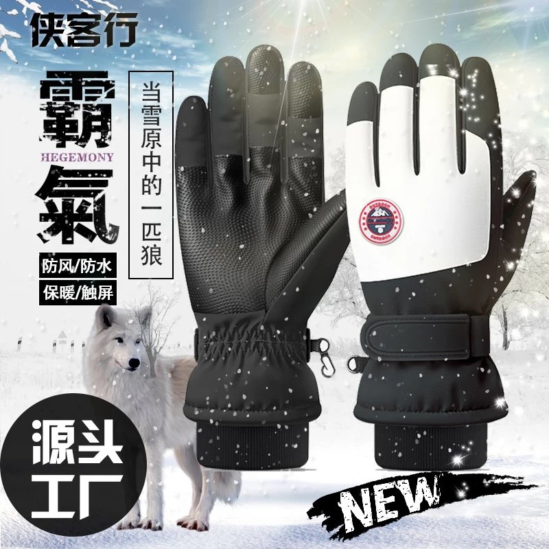 冬季滑雪专业手套户外运动骑行防风防水触屏玩雪保暖摩托车加厚绒