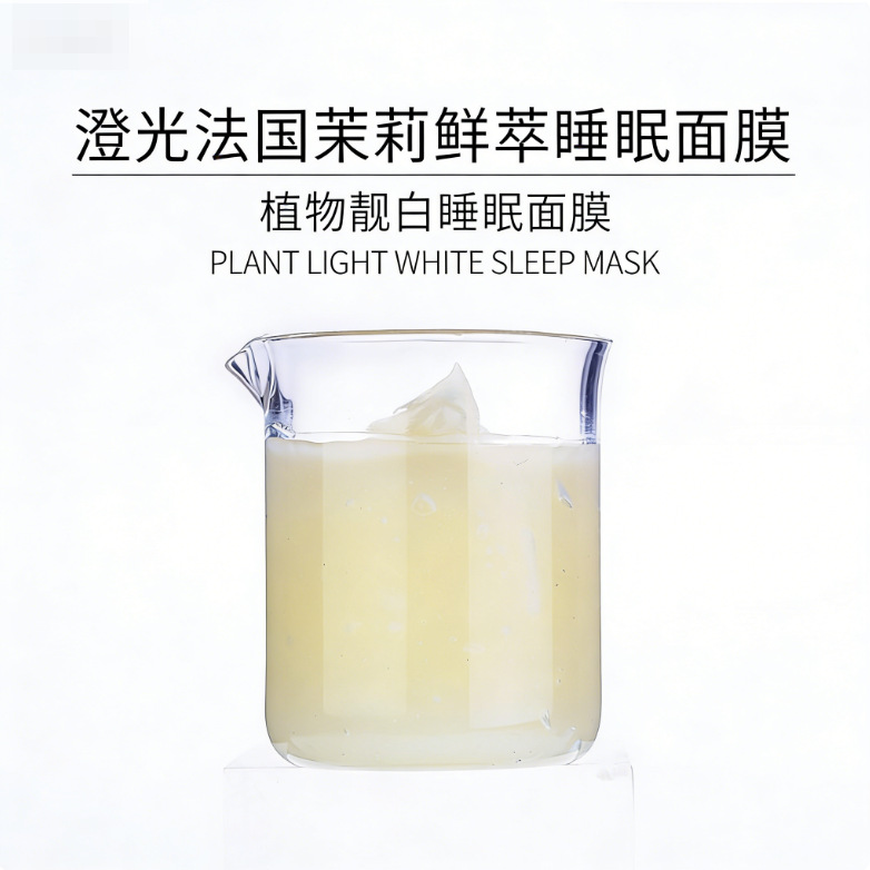 Nao Plant Skin Brightening Sleeping Mask, Smear-On Nicotinamide Rose Mask, Delicate and Moisturizing Texture, Hydrating
