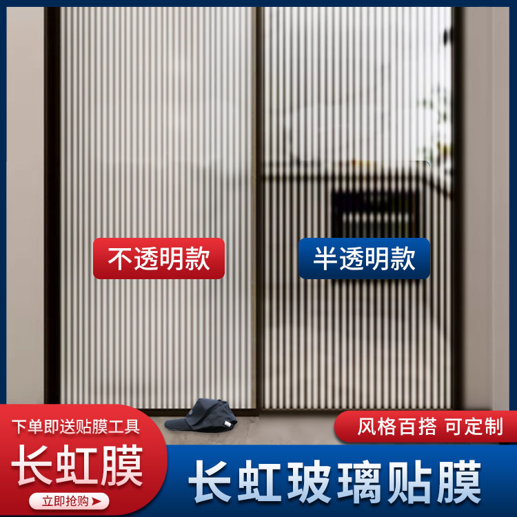 A generation of hair Changhong glass film transparent opaque living room bathroom anti-light window electrostatic stickers anti-Peep