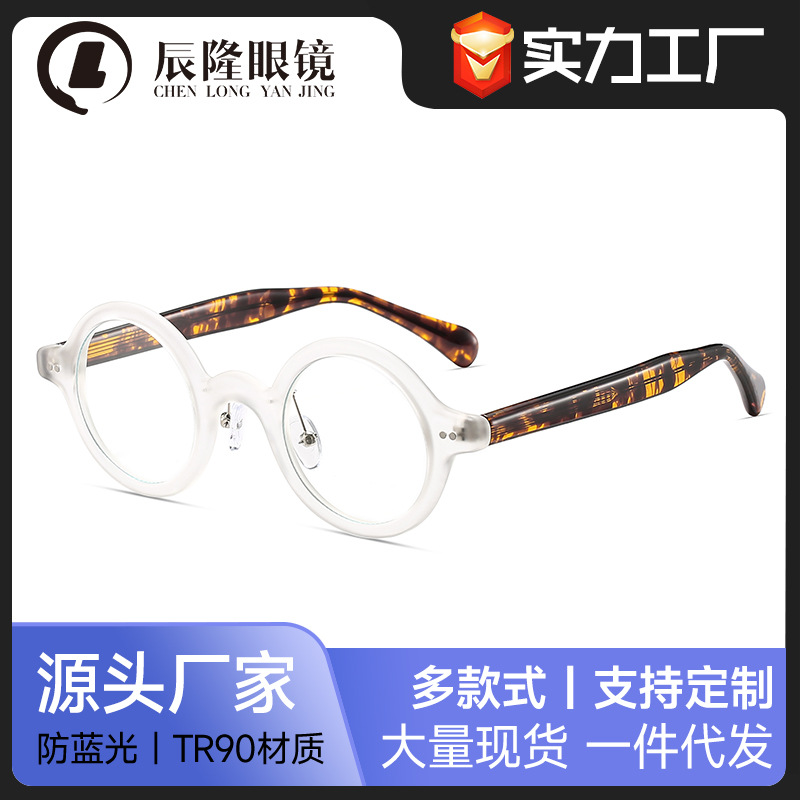 Japanese and Korean Retro Tr Round Frame Non-Prescription Eyeglasses for Men and Women 8673 Punk Style Plain Artistic Anti-Blue Light Prescription Glasses