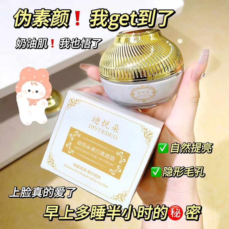 Diyue Duo Meibai Plain Cream Hydrating Moisturizing Concealer Brightening Not False White Lazy People Plain Cream Pre-makeup Isolation Cream