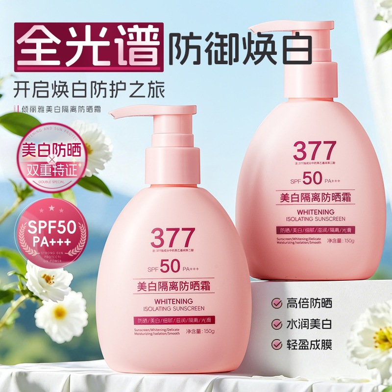 Qingliya Six-In-One Whitening Isolation Sunscreen Cream Large Capacity Anti-Ultraviolet Rays Refreshing and Sun-Resistant High-Power Sunscreen Lotion