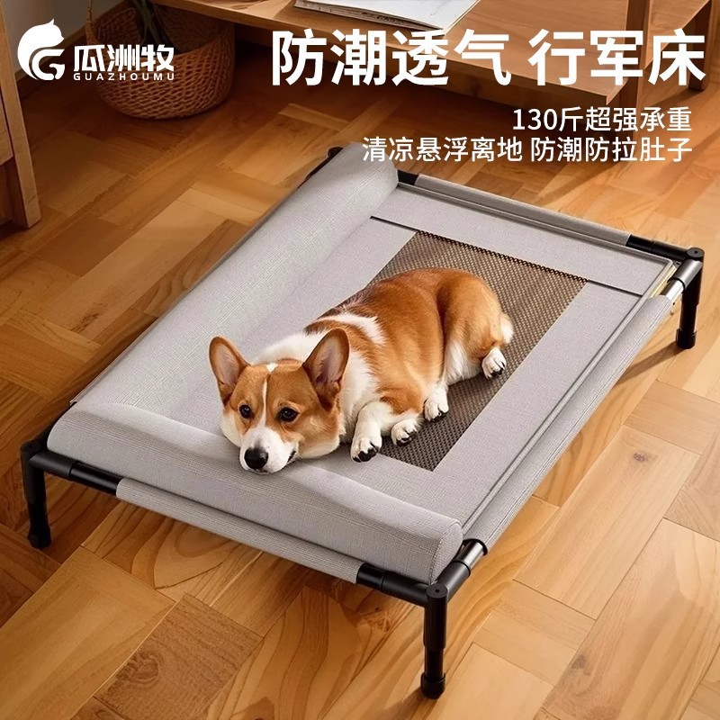 Dog Camp Bed for All Seasons, Dog Kennel, Cat Kennel, Off-The-Ground Small and Medium-Sized Dog Summer Breathable Bed, Moisture-Proof Removable and Washable Kennel
