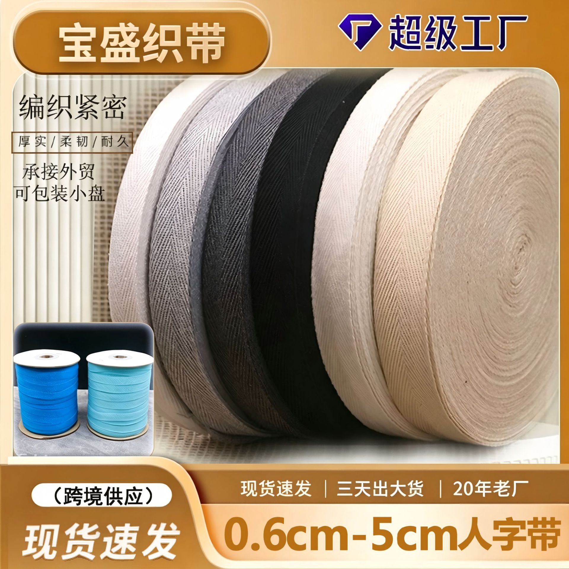 Manufacturer's Herringbone Tape 1cm Pure Cotton Back Collar Binding Cotton Webbing Polyester-Cotton Black White Natural White Single Double Twill Cotton Binding Tape