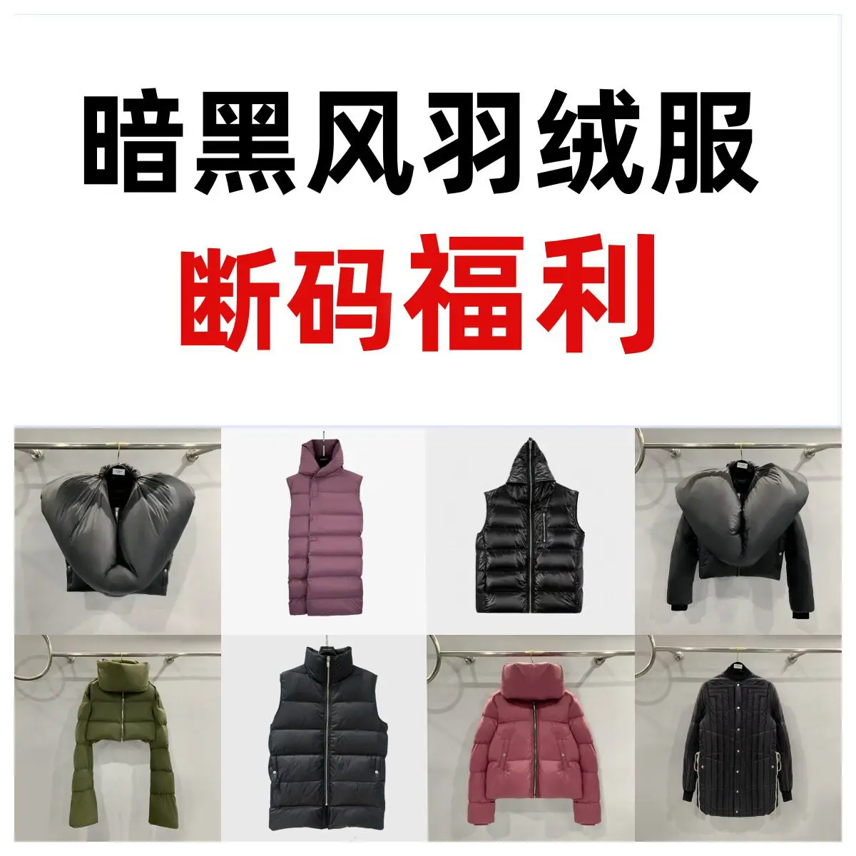 Dark Style down Jackets Clearance Sale, Winter Collection Clearance, down Jacket Special Sale Bargain
