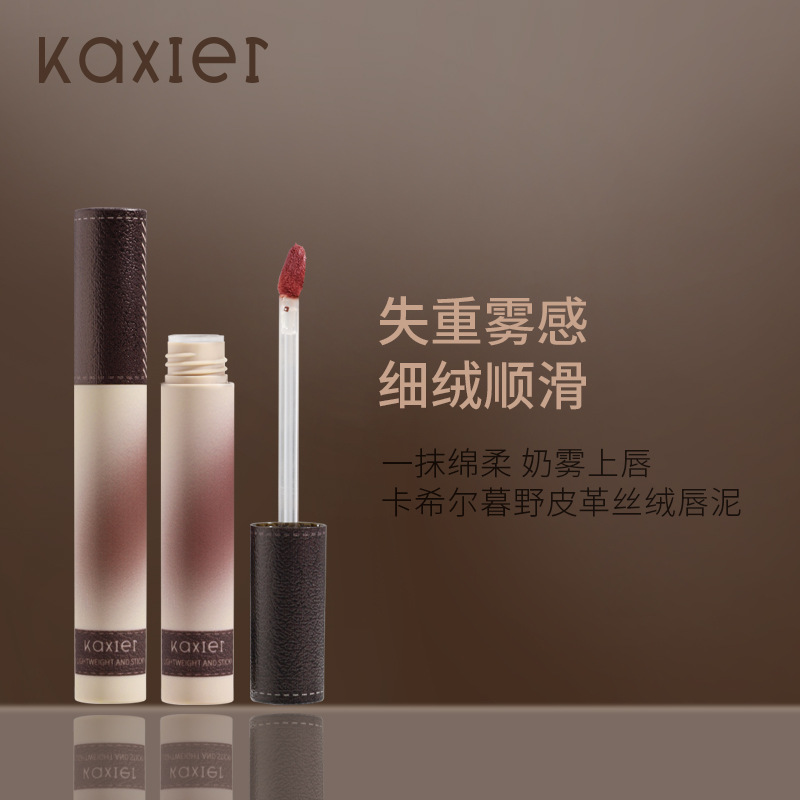 Cahill Twilight Field Leather Velvet Lip Mud Matte Matte Color Not Easy to Stick Cup Makeup Rich Female Lip Glaze Lipstick