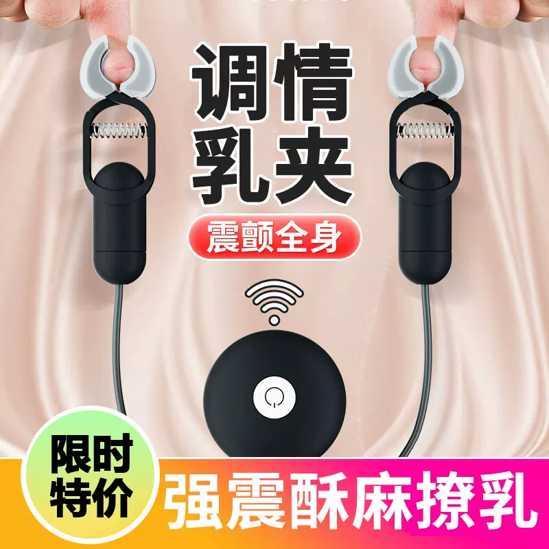 Sexy Nipple Clamps, Electric Breast Massager, Masturbation Device, Clitoral Clamp, Breast Punishment, Nipple Stimulation, Teasing, Sm Training Tool