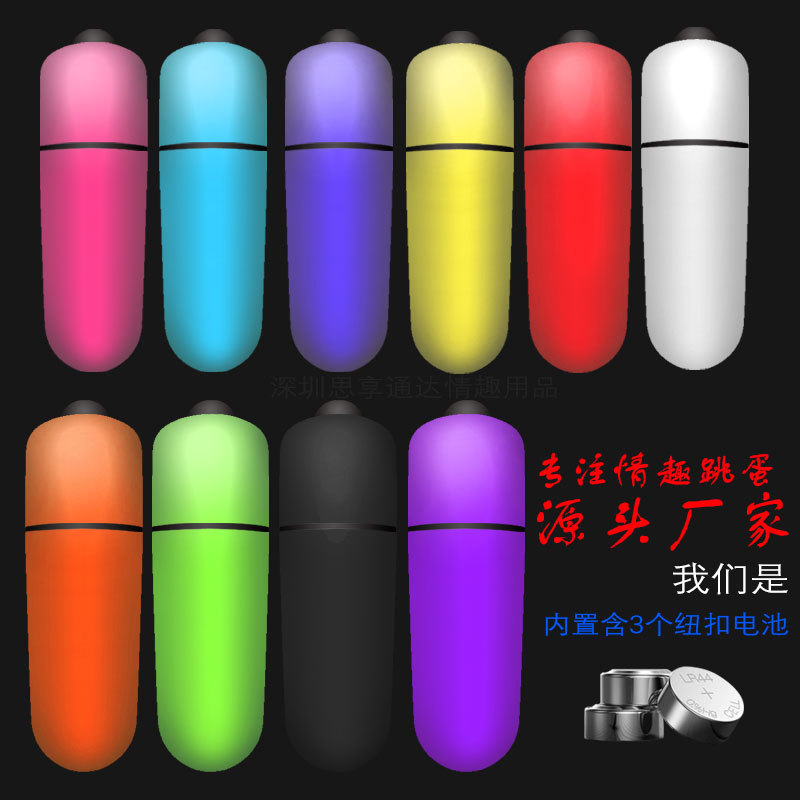 Adult Fun 10-Frequency Button Battery Round Head Short Bullet Anal Plug Airplane Cup Flirting Mini Vibrating 