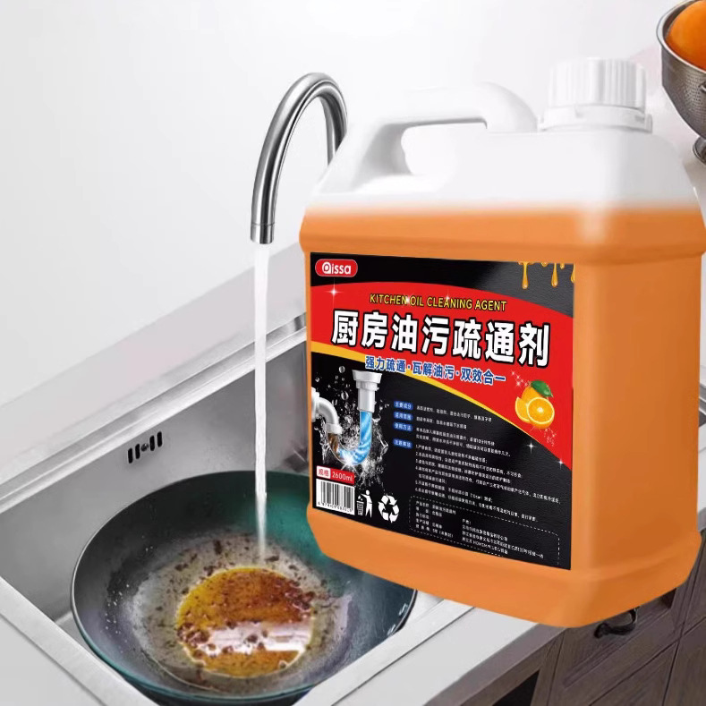 Kitchen sewer oil stain dredging agent pipeline strong grease dissolving agent artifact vegetable basin sewer pipe blockage