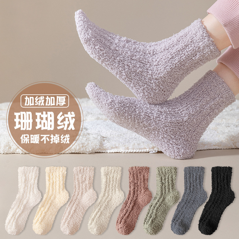 Coral velvet socks women's winter fleece-lined terry floor socks thickened snow socks cold-resistant warm home sleep socks