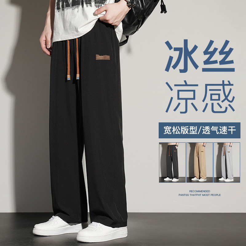 Summer Ice Silk Men's Straight-Leg Hong Kong Style Loose Wide-Leg Floor-Length Quick-Dry Pants Four-Way Stretch Casual Sports Pants