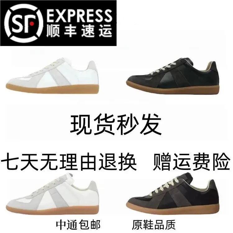 Maison Margiela Replica