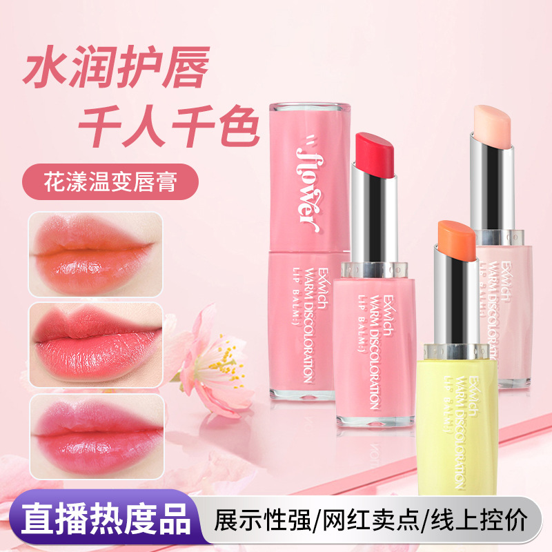 Hydrating, Moisturizing, Anti-Chapped Lip Balm, Non-Fading, Non-Stick Cup Color-Changing Lipstick, Genuine Lightening Lip Lines, Makeup Lip Balm