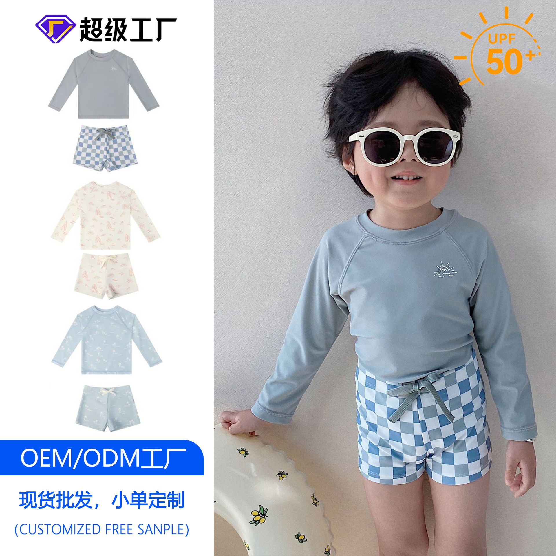 2026 Boys' Long-Sleeved Sun Protection Swimsuit Baby Quick-Drying Anti-Chlorine Split Swimsuit Polyester High Elasticity Swimsuit Wholesale