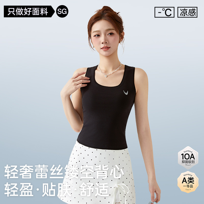 Spring and Summer Class a Cool-Touch Antibacterial Vest for Women with Lace Cutout on the Back, U-Neck, High Elasticity, Slim Fit, Short Style, Sleeveless Top
