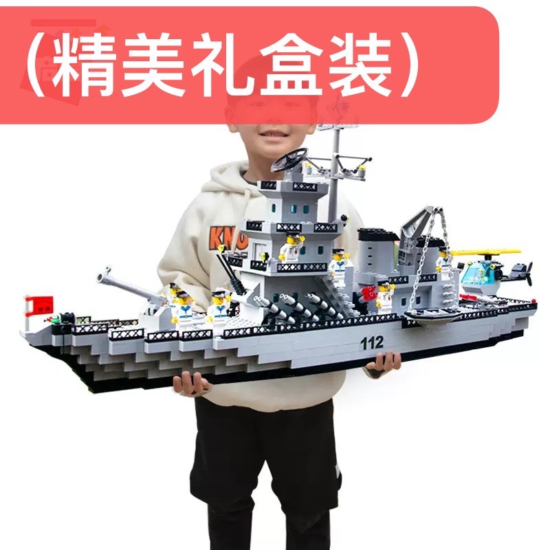 [Wholesale generation] large box aircraft carrier military boys assembled building blocks training institutions children's holiday gifts